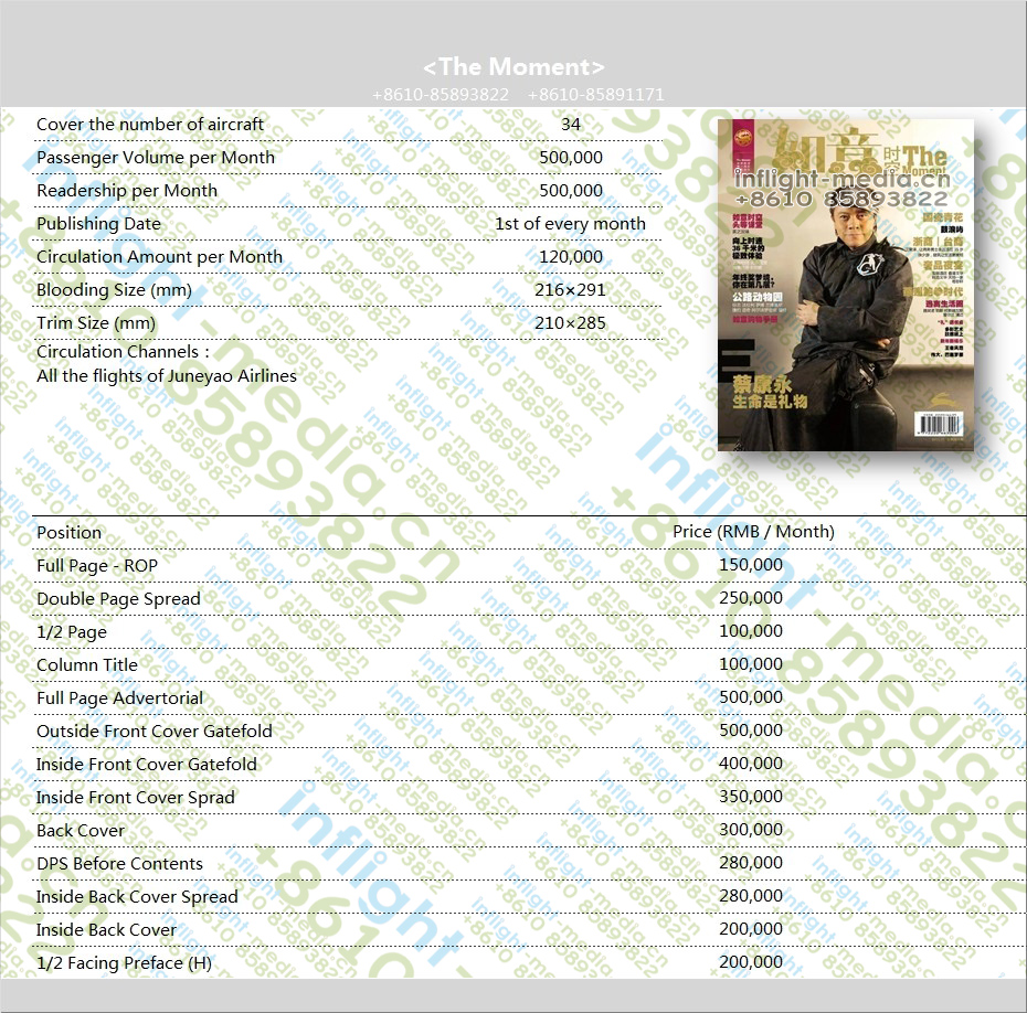 The Monent magazine advertisement rate card 2014