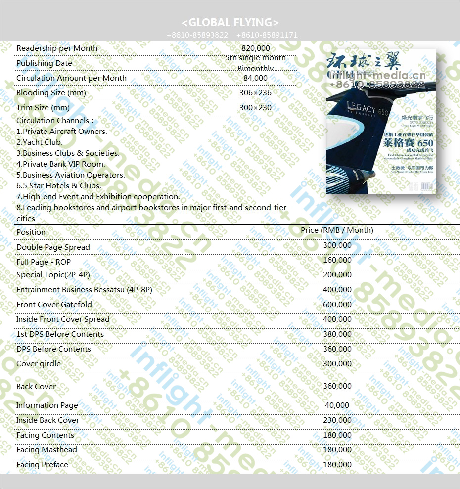 GLOBAL FLYING magazine advertisement rate card 2014