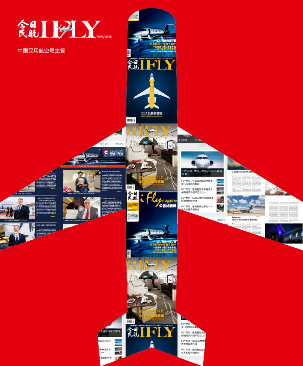 inflight magazine advertising of Ifly in China