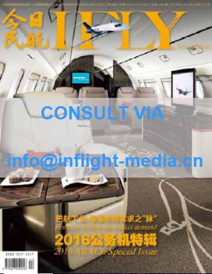 CAAC Ifly inflight magazine advertising in China