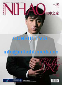 nihao inflight magazine advertisement advertisement