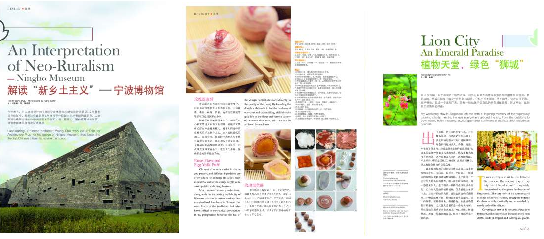 Air Macau inflight magazine advertising
