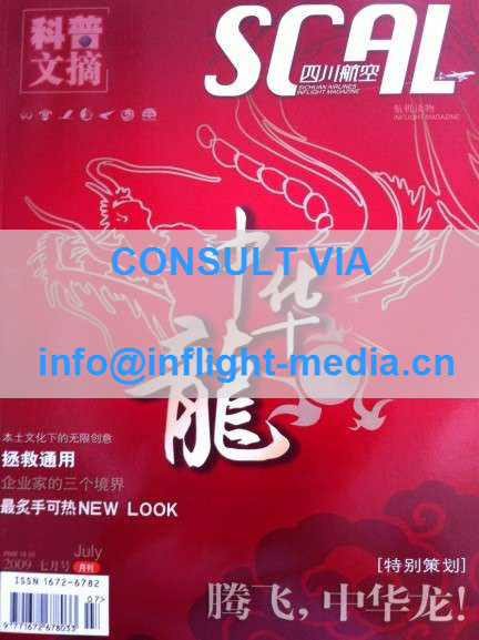 Sichuan Airlines inflight magazine of SCAL advertisement magazine cover
