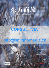 China Eastern Airlines Eastern Channel inflight magazine ad
