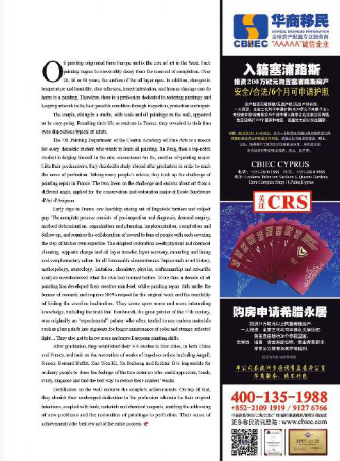 China Eastern magazine