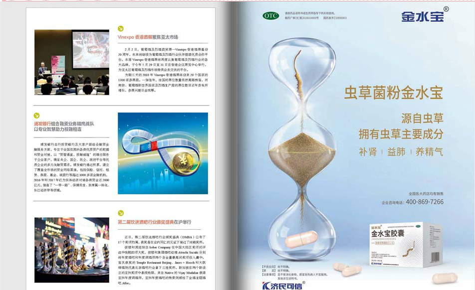 china southern nihao magazine