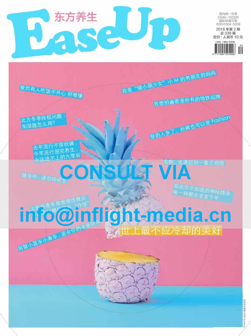 Hainan airlines magazine of Ease up