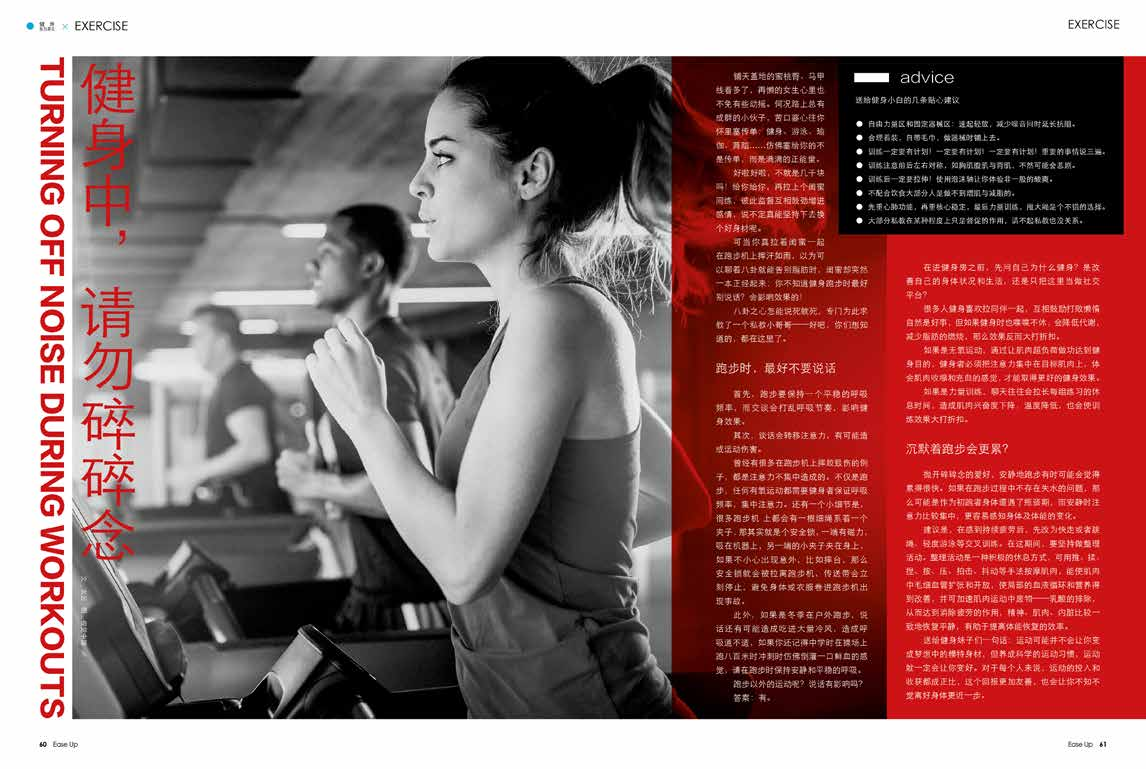 Hainan Airlines inflight Ease up magazine