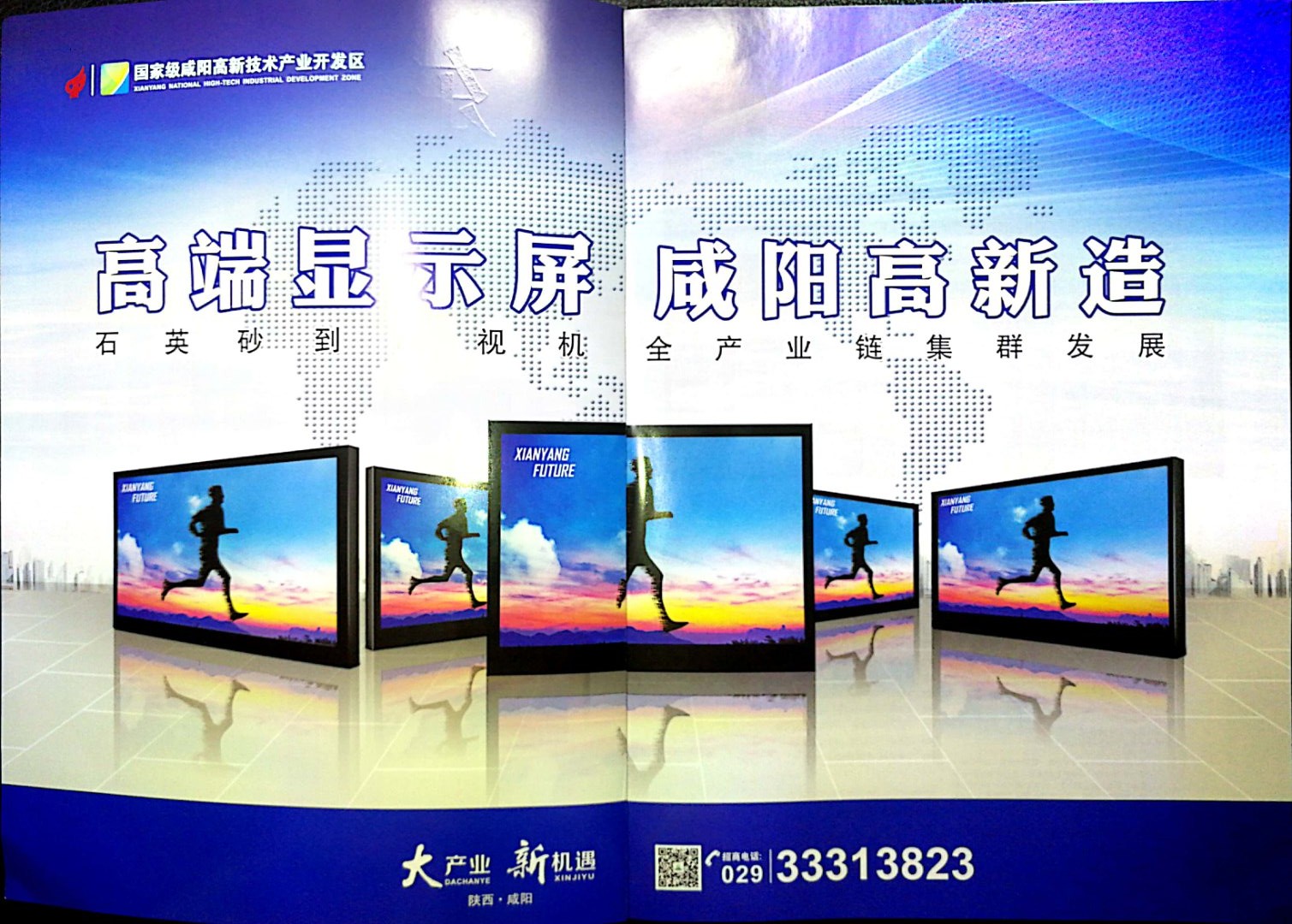China Eastern magazine ad