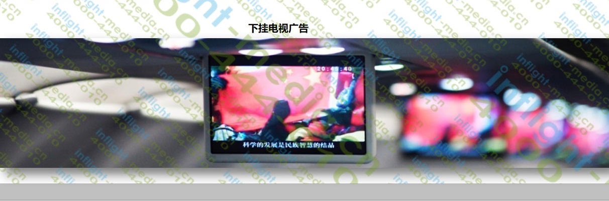 上海航空视频广告