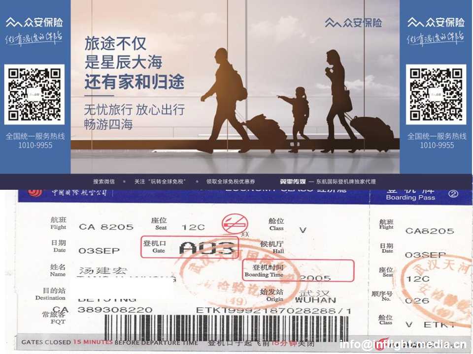 Air China boarding pass